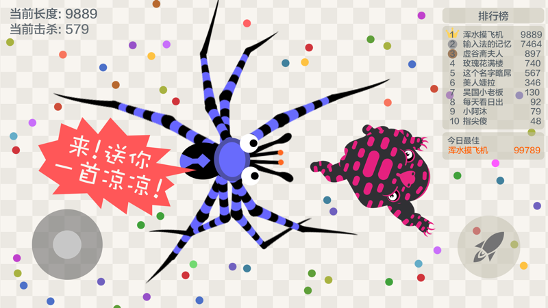 五毒大作战最新版截图4