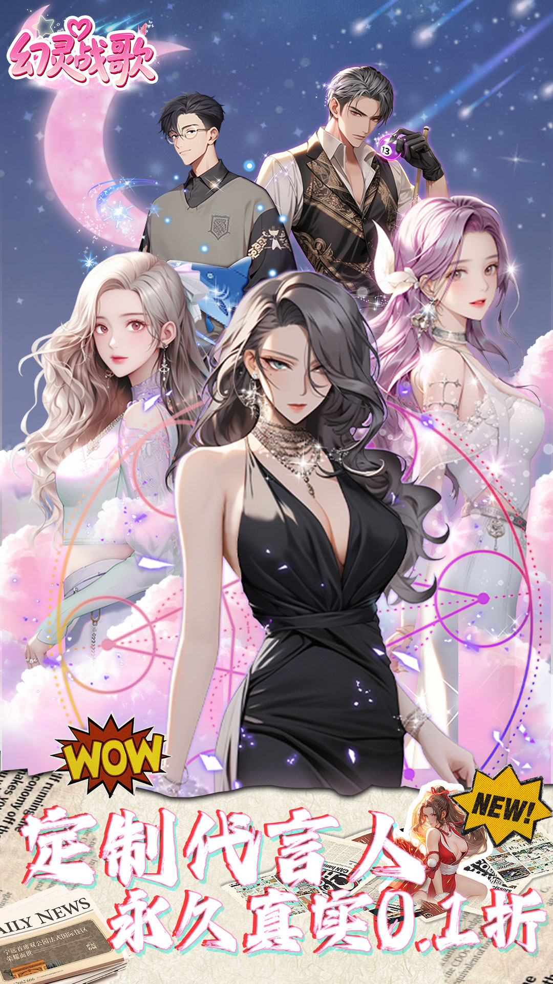 幻灵战歌截图1