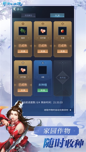 新倩女幽魂互通版截图2