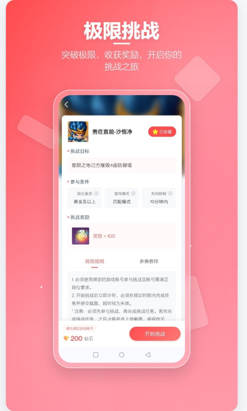 先锋营地截图2