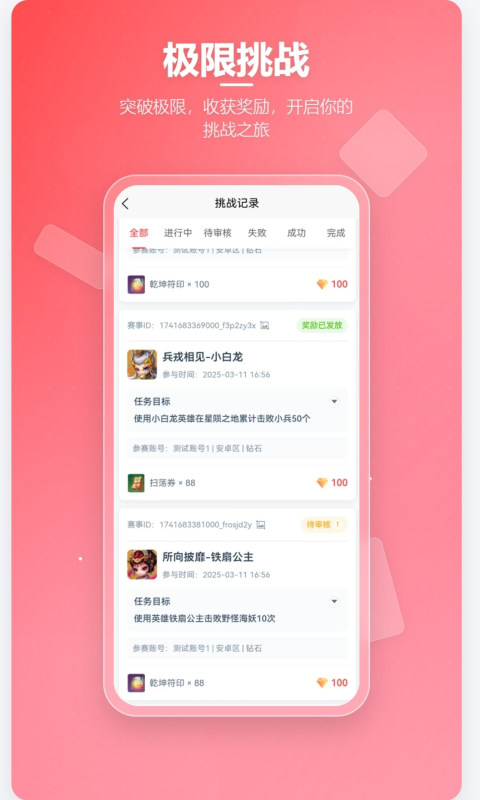 先锋营地截图3