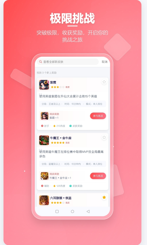 先锋营地截图4