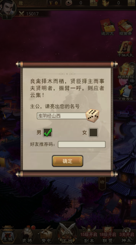 百龙霸业0.1折版本截图2