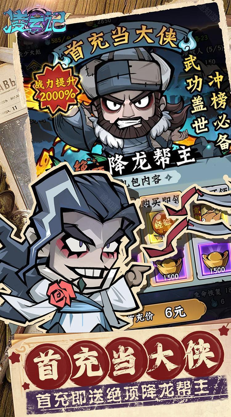 凌云记（0.05折每日送5000）
