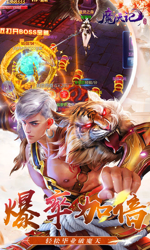 魔天记3D（0.1折每日送648）截图1
