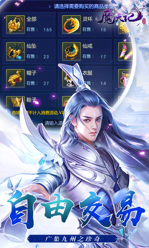 魔天记3D（0.1折每日送648）截图2