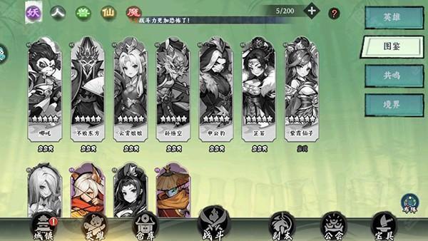 功夫英雄3