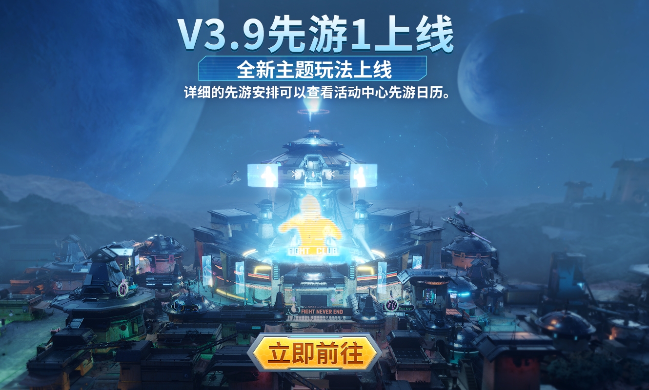 pubg3.9变形金刚