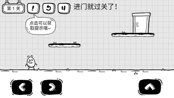茶叶蛋大冒险免费秒玩截图3