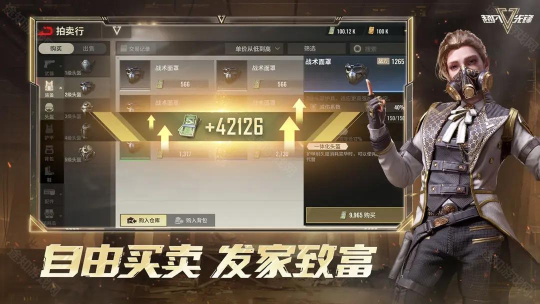 超凡先锋3.0版本