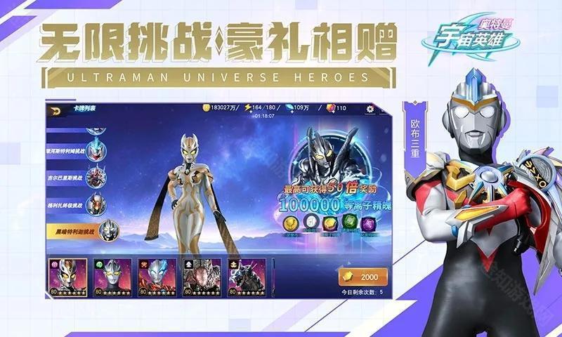 奥特曼宇宙英雄黑侠菜单