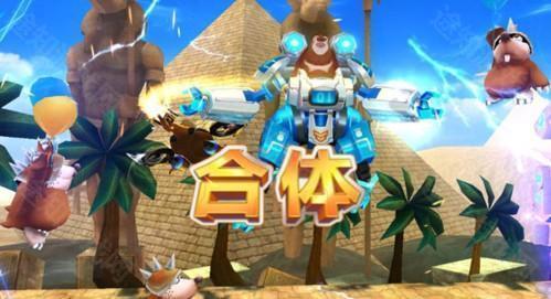 熊出没之机甲熊大免费充值版图片4