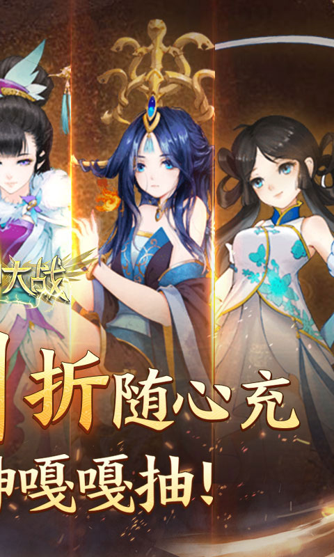 天神大战0.1折截图2