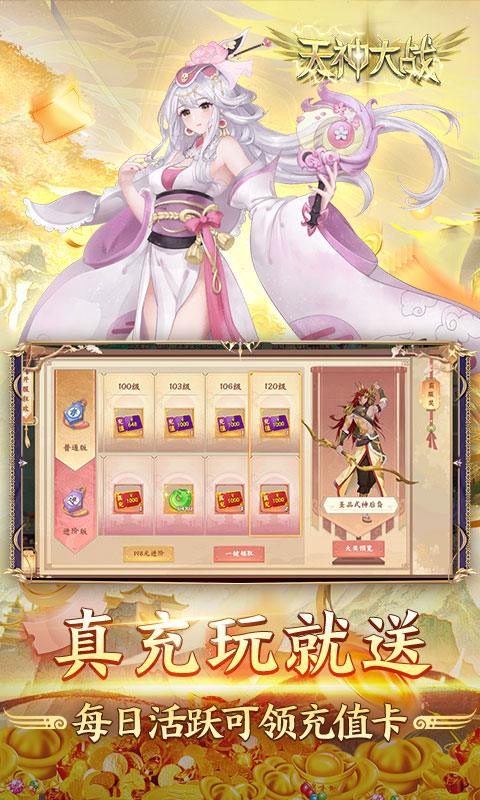 天神大战0.1折