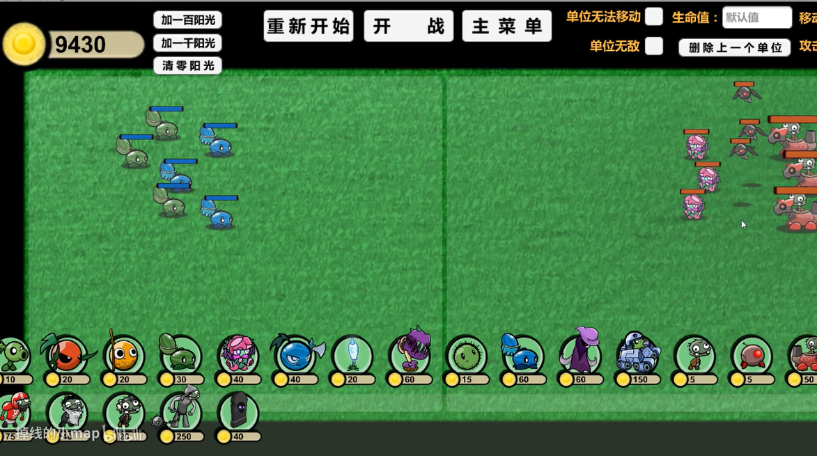 植物大战僵尸ga版手机版截图2