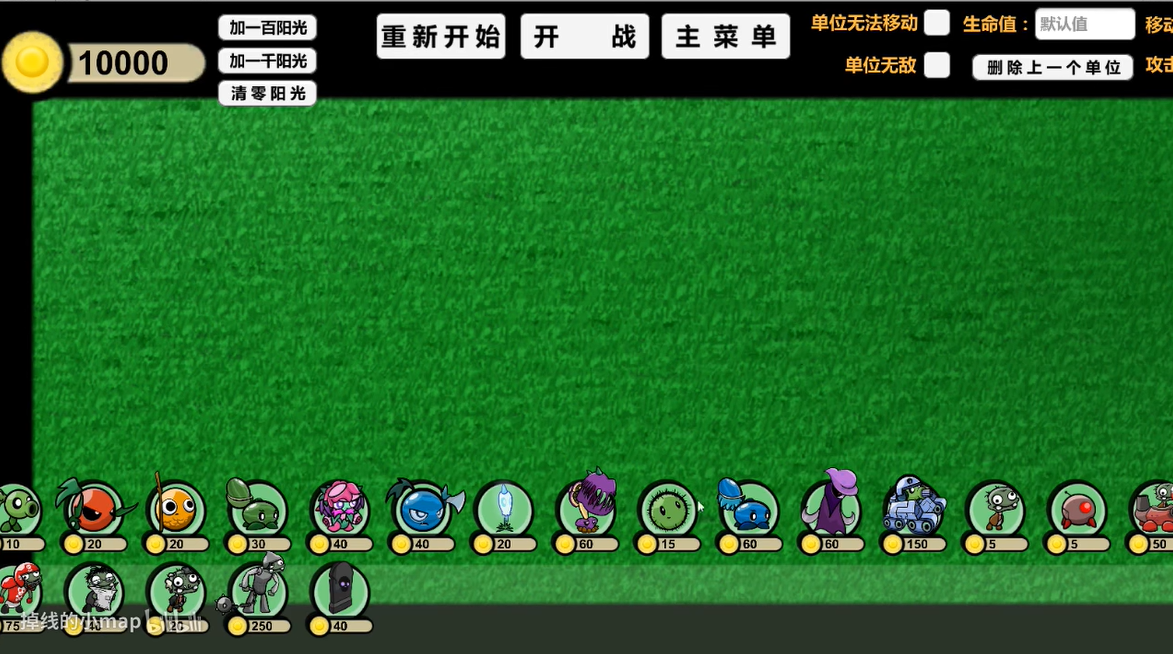 植物大战僵尸ga版手机版截图3