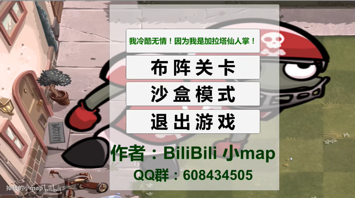 植物大战僵尸ga版手机版截图4