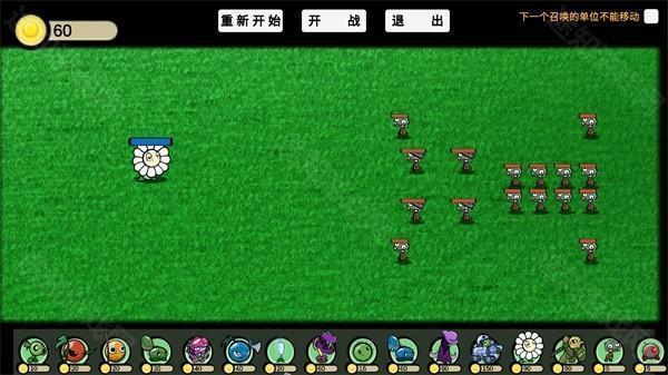 植物大战僵尸GA版