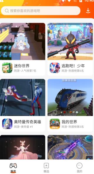 樱花迷你秀模拟器截图1