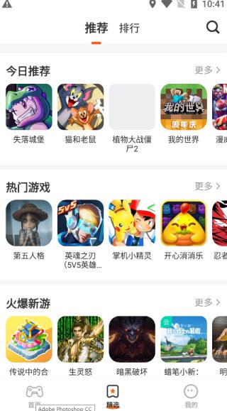 樱花迷你秀模拟器截图2