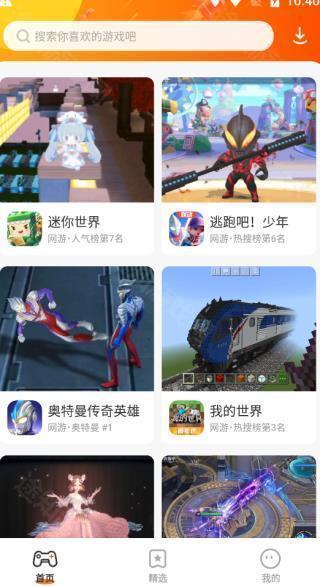 樱花迷你秀模拟器