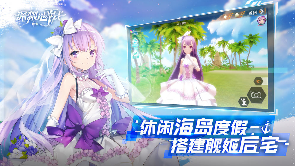 深渊地平线无伤害版