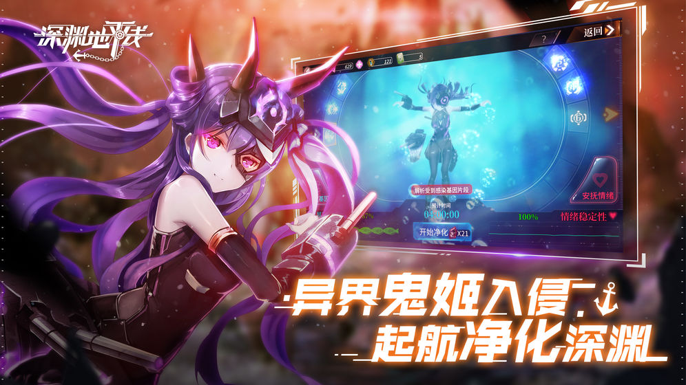 深渊地平线无伤害版