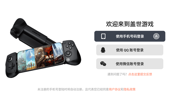 盖世游戏软件合集