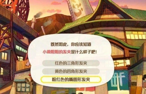 蜡笔小新煤炭镇的小白图片13