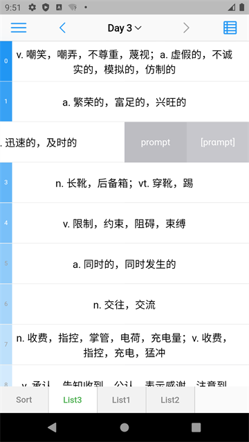 List背单词截图1