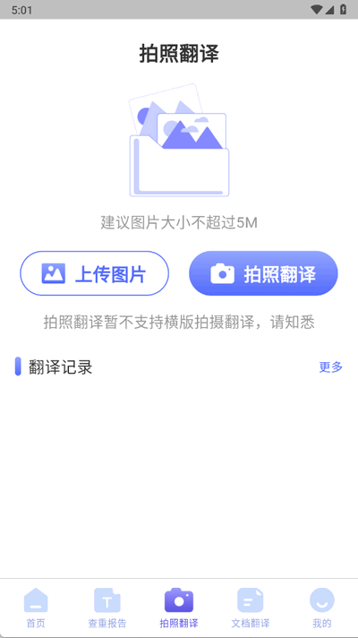 论文查重助手截图3