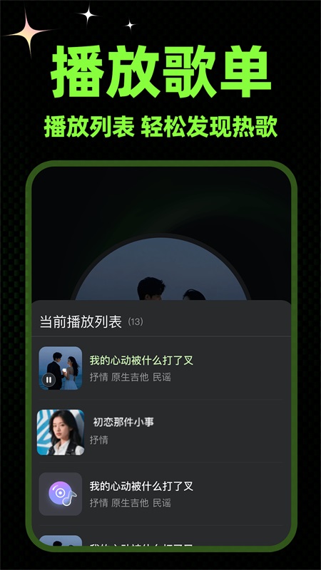 苏打音乐