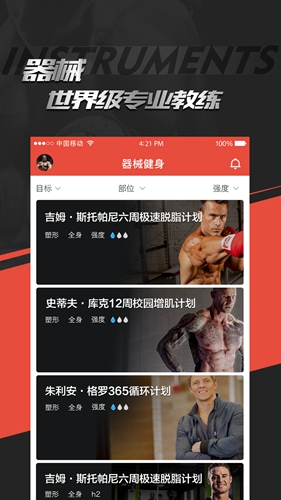 Hi运动截图5