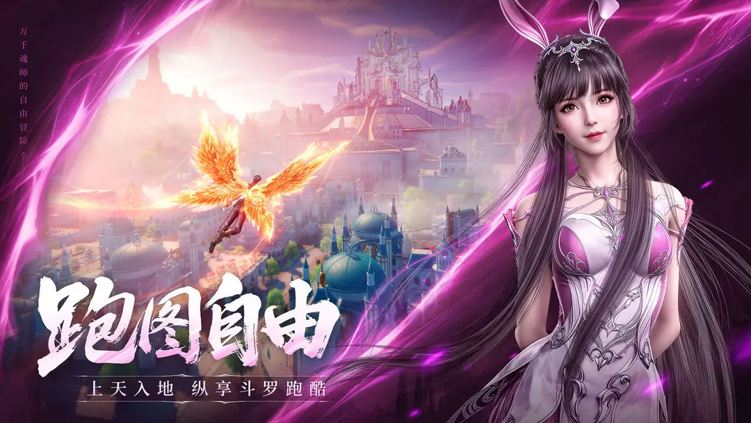 斗罗大陆诛邪传说手游截图2
