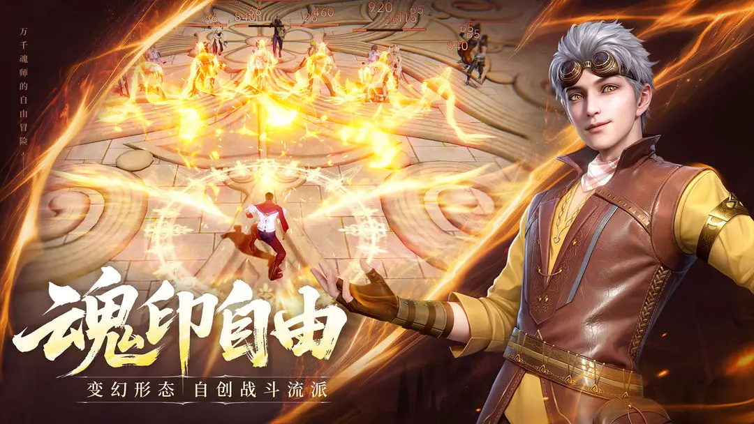斗罗大陆诛邪传说手游截图3