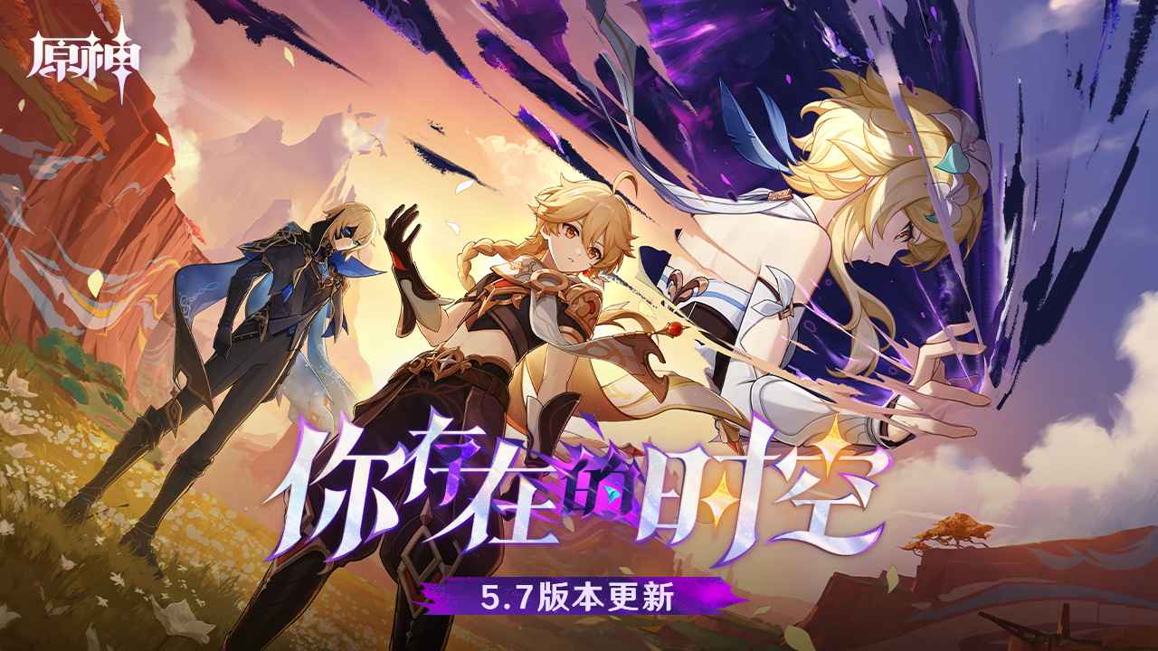 原神