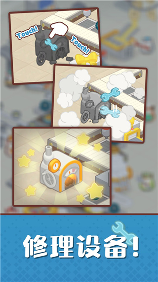 仓鼠蛋糕工厂截图5