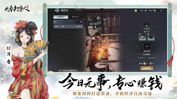 大奉打更人手游截图1