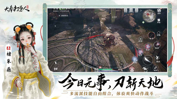 大奉打更人手游截图2