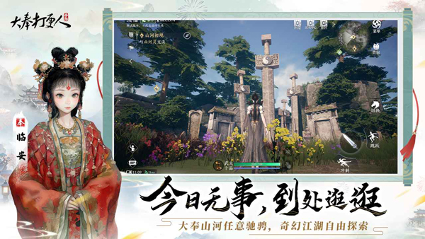 大奉打更人手游截图4