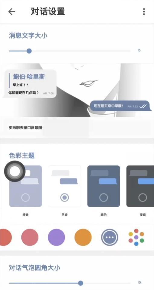 pop聊天安卓版