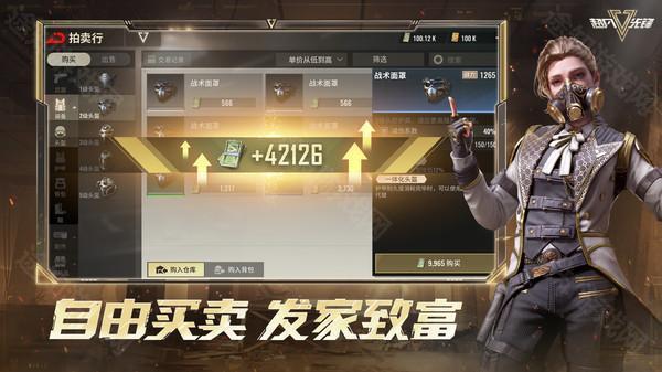 超凡先锋网易版