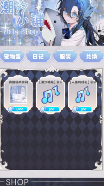 海潮之汐手机版截图2