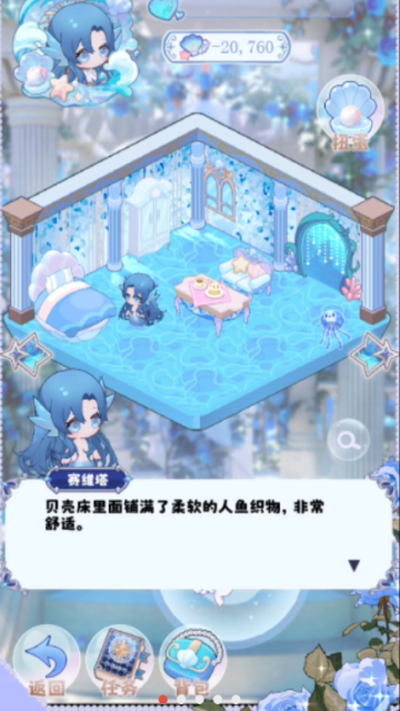 海潮之汐手机版截图5