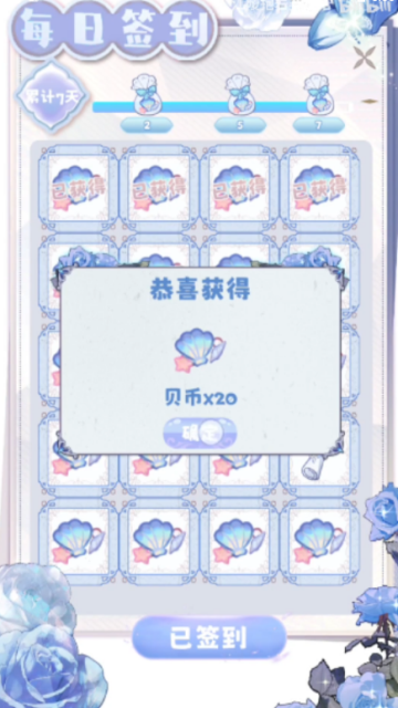 海潮之汐手机版截图4