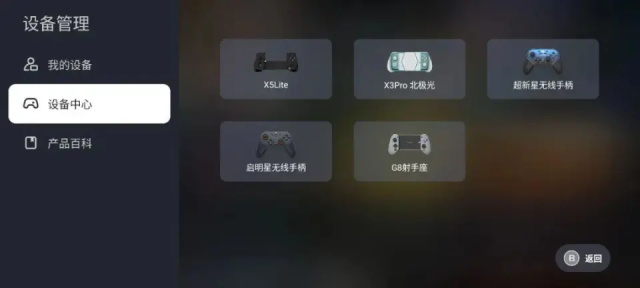 盖世游戏最新版截图1