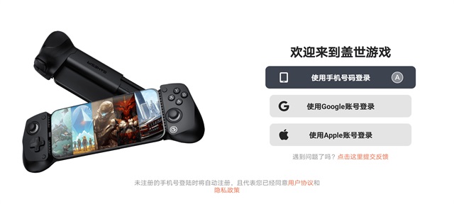 盖世游戏最新版截图4