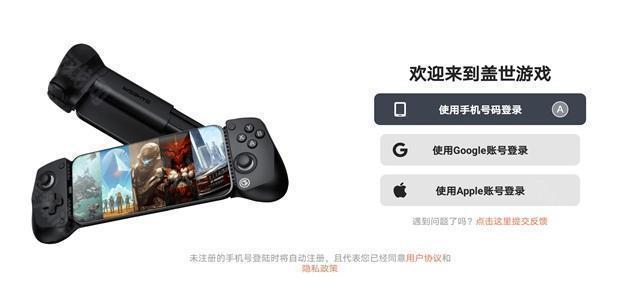 盖世游戏最新版