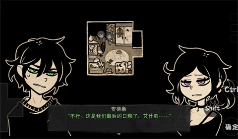 安迪和莉莉的棺材移植版截图2