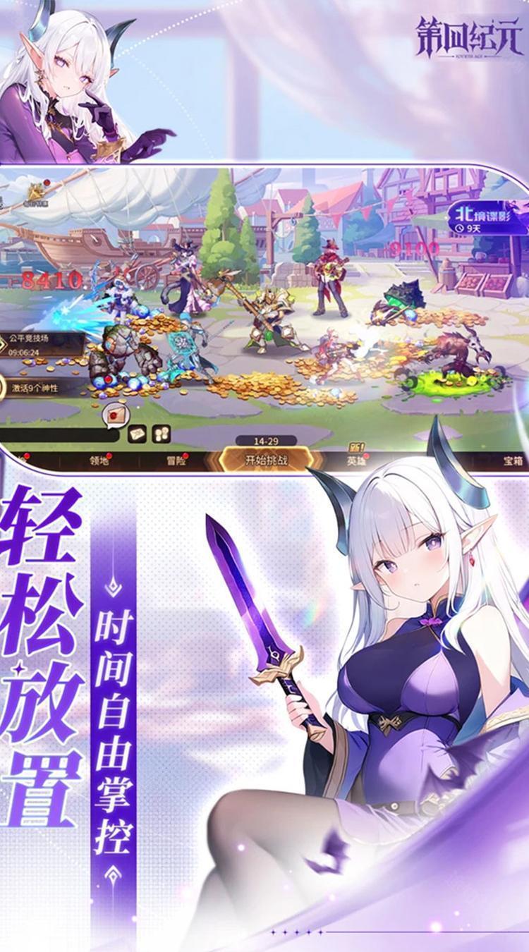第四纪元-0.1折福利版